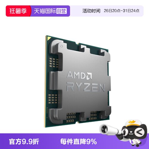 AMD锐龙R77800X3D全新散片CPU