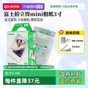 富士拍立得mini 3寸相纸适用于11 Fujifilm 自营