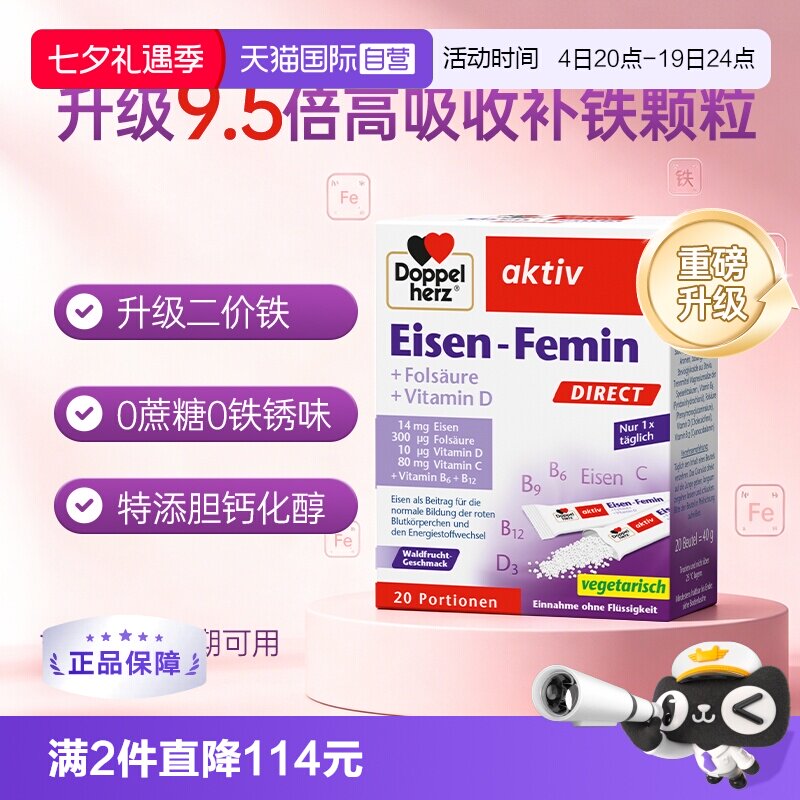 双心补铁颗粒直服无腥味