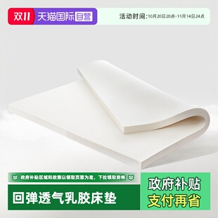 邓禄普斯里兰卡天然乳胶床垫成人垫1.8m DUNLOPILLO 1.5m 自营