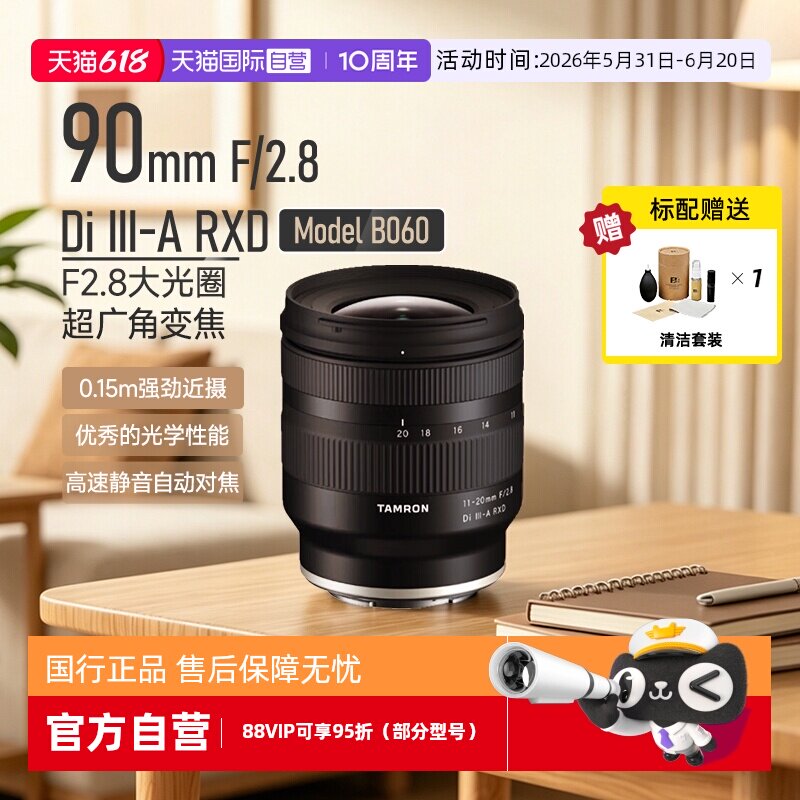 【自营】腾龙（Tamron）90mm F/2.8全画幅微距定焦镜头尼康索尼口