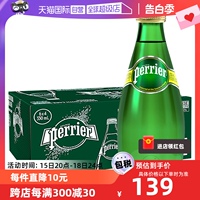 perrier法国330ml含气天然矿泉水有哪些品牌？