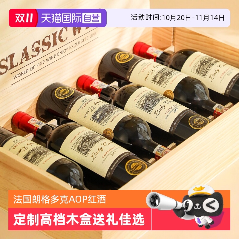 【自营】法国红酒卡尔夫人窖藏15度进口干红葡萄酒750ml*6整箱装