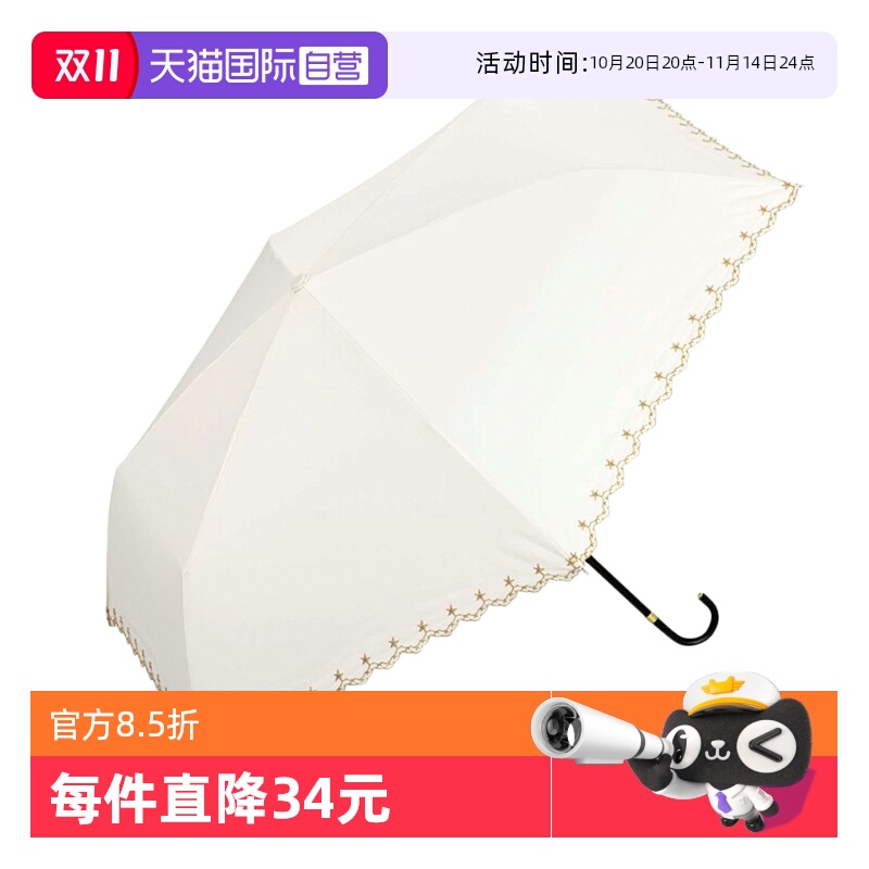 【自营】Wpc.日系遮阳伞太阳伞小巧遮光遮热晴雨两用防晒伞雨伞