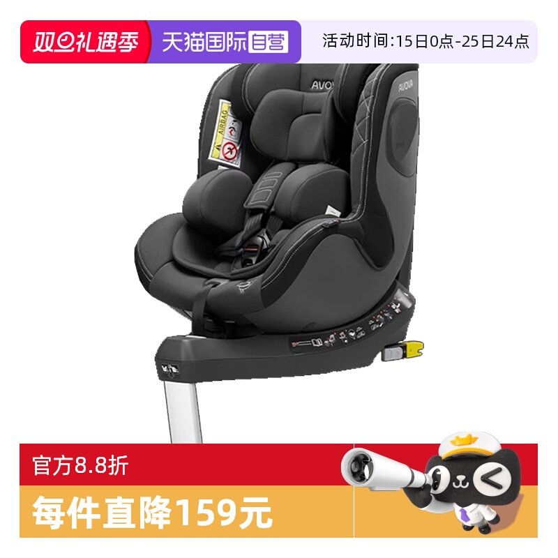 德国Avova斯博贝2安全座椅0-4岁