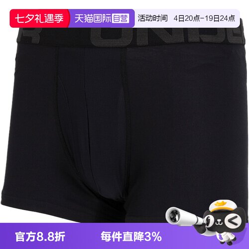 自营UA安德玛运动内裤男子平角裤