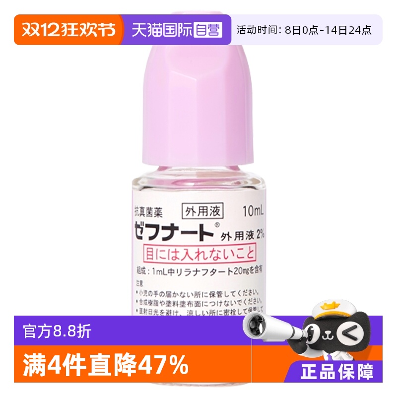 抑制菌群，脚气脚癣