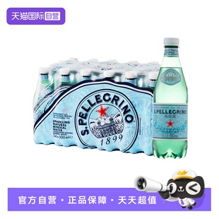 【自营】意大利圣培露S.Pellegrino进口充气天然矿泉水500ml*24瓶