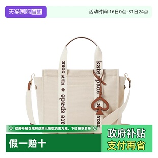 【自营】kate spade NEW YORK女士经典托特包菜篮手提单肩斜挎包