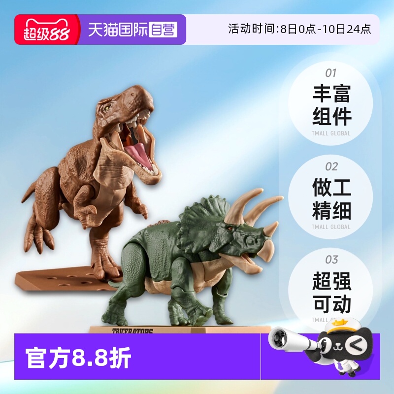 【自营】万代 Plastic恐龙霸王龙三角龙剑龙骨架化石新版拼装模型