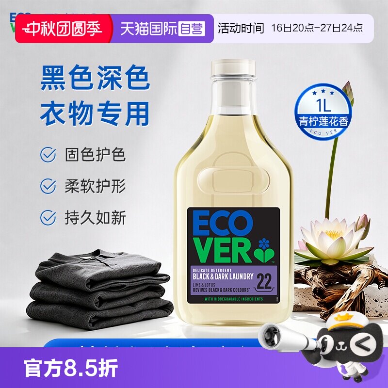 护色固艳，深浅衣物不串色图片