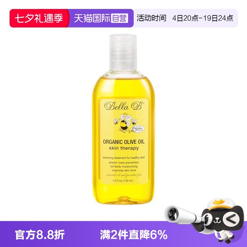 淡化妊娠纹橄榄油Bellab