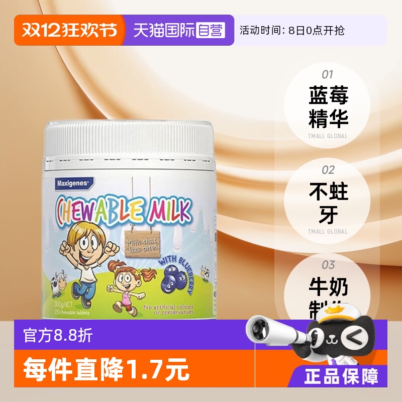 美可卓奶片澳大利亚进口