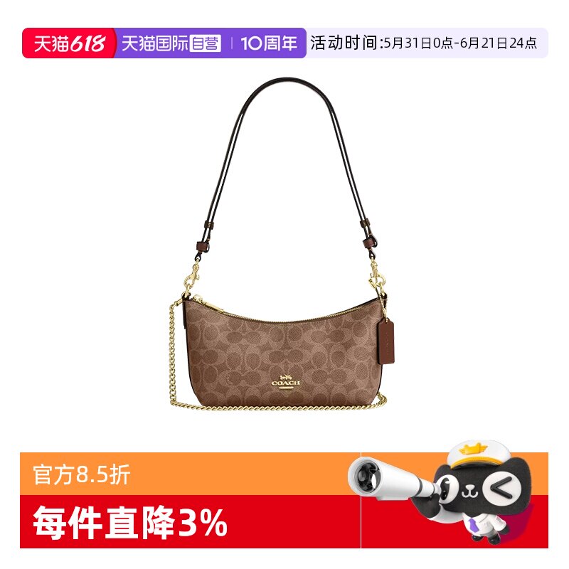 【自营】COACH/蔻驰女士牛角包Caitlin腋下包链条包单肩斜挎包