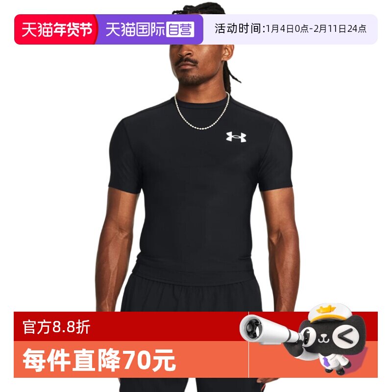 【自营】安德玛UA春夏款男子健身运动紧身弹性短袖T恤1387560-001