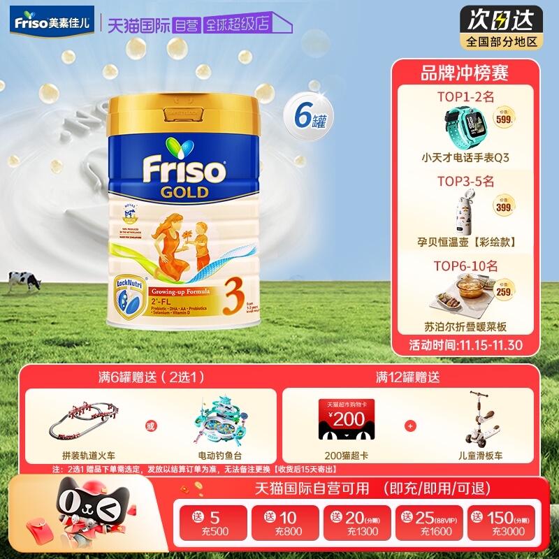 【自营】新加坡金装美素佳儿HMO荷兰进口奶粉3段(1-3岁)900克*6罐