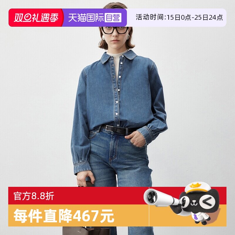 【自营】Marc O'Polo2025秋冬新款时尚简约翻领牛仔长袖衬衫女