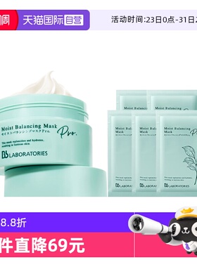 【自营】Bb LABORATORIES/苾莱宝复活草面膜新版2.0-175g保湿补水