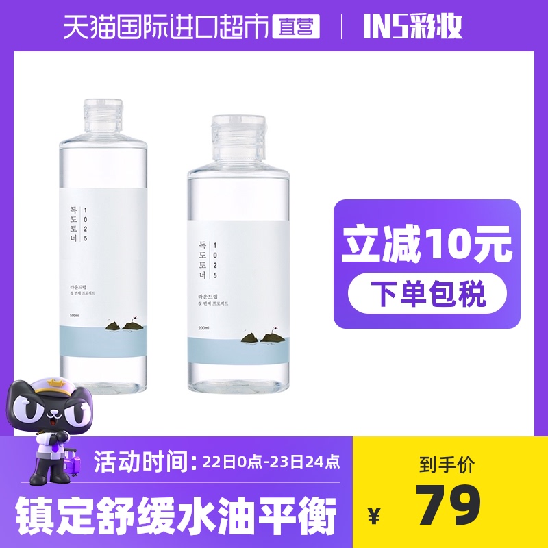 ROUND LAB/柔恩莱独岛水敏感肌舒缓水油去角质爽肤水化妆水200ml