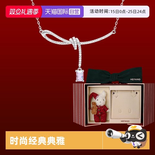【自营】HEFANG Jewelry/何方珠宝极光丝带结优雅锁骨链 圣诞礼物