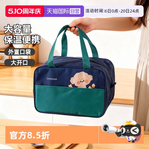 乐扣乐扣大容量便当包