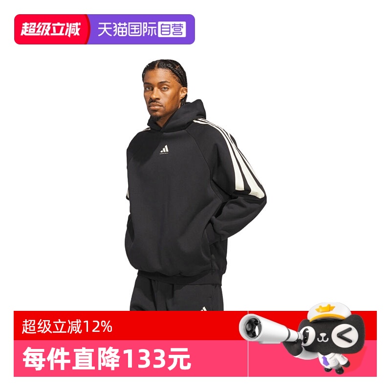 【自营】adidas阿迪达斯中性 BB 3S HOODY针织连帽运动卫衣JZ7914