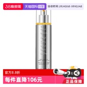 50ml保湿 伊丽莎白雅顿橘灿铂粹御肤精华液2.0版 肌底液女 自营