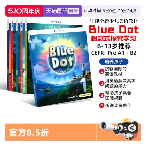 全新牛津少儿美语教材