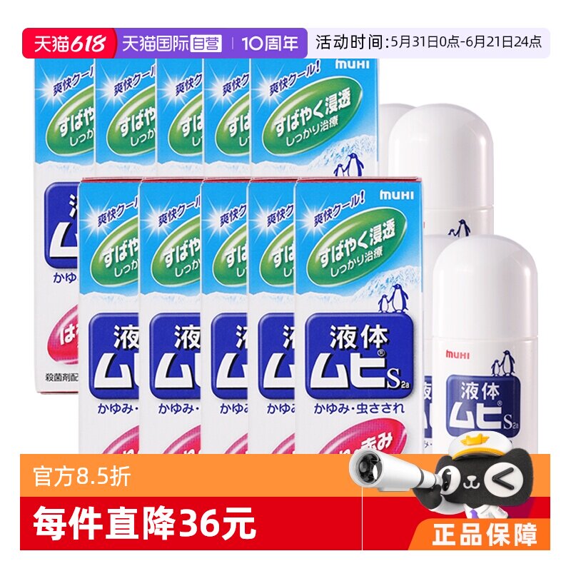 成人无比滴50ml*10瓶 183元 - 线报酷