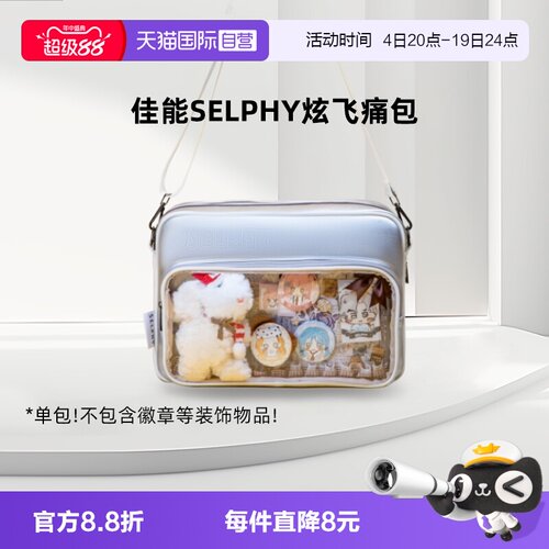 佳能CP1500炫飞痛包相机包