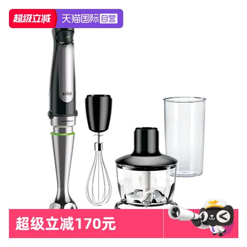 Braun/博朗欧洲进口手持料理棒