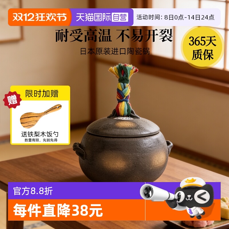 万古烧土锅日本进口三岛土锅