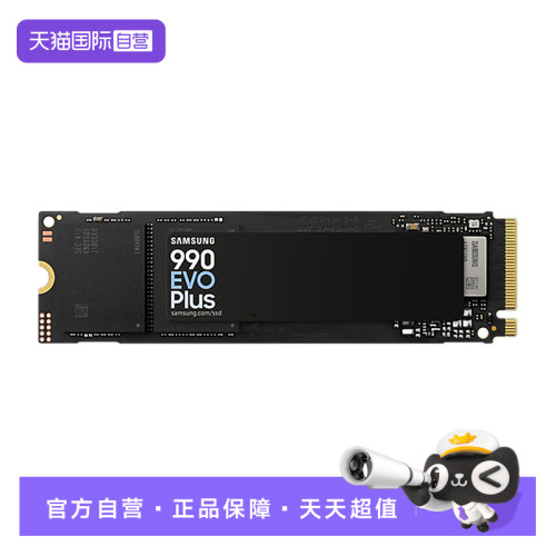 三星990EVOM.21TB/2TB固态硬盘