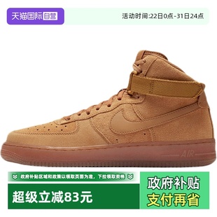 自营 小麦色高帮板鞋 Nike耐克休闲鞋 空军一号运动鞋 CK0262 童鞋