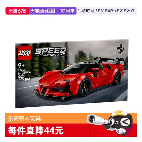 【自营】乐高77254法拉利SF90 XX Stradale 跑车男孩益智玩具
