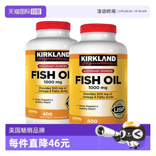 美国柯克兰kirkland瓶深海鱼油