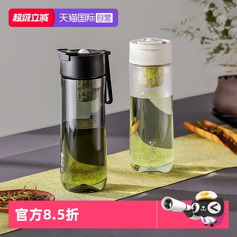 【自营】象普tritan男士随手杯夏办公室磁吸泡茶杯外出便携直饮杯
