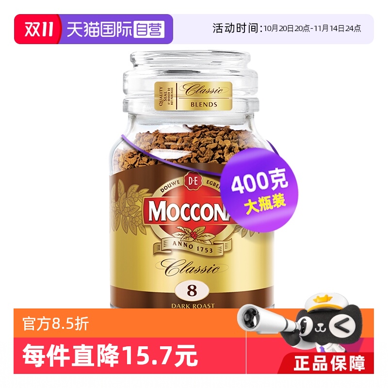 摩可纳8号深度美式冻干咖啡大罐