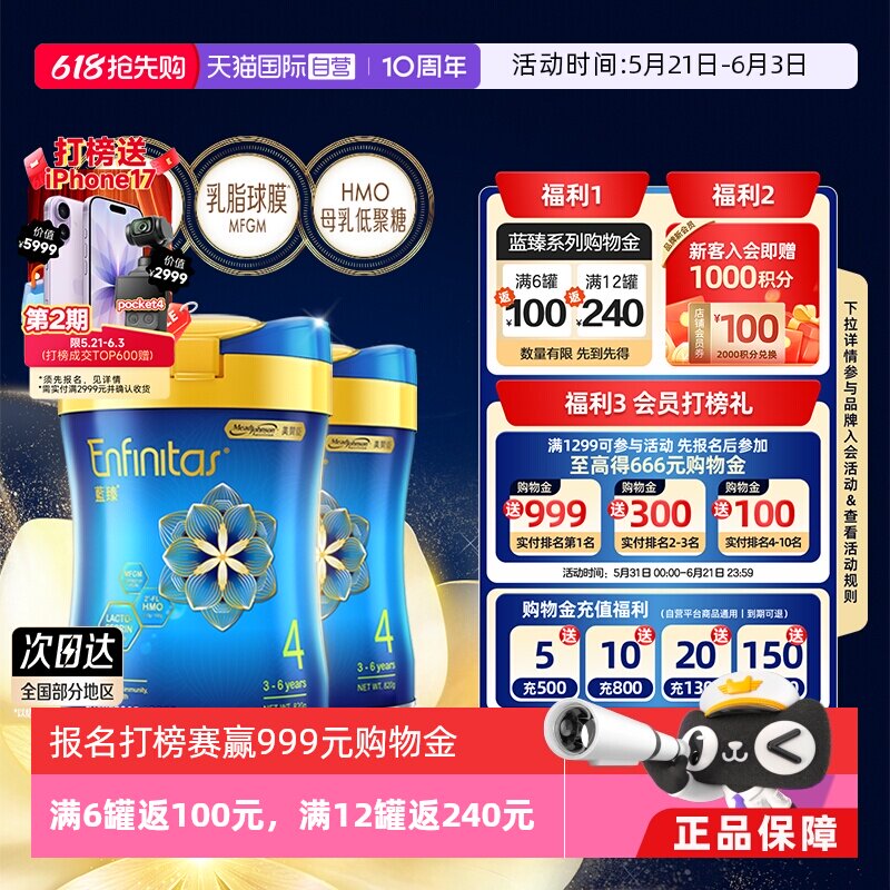 【自营】美赞臣港版蓝臻婴幼儿奶粉荷兰0蔗糖初生宝宝4段820g*2罐