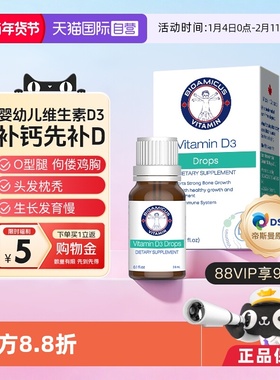 【自营】BIOAMICUS百适滴维生素D3滴剂400IU新生婴幼儿一岁以下