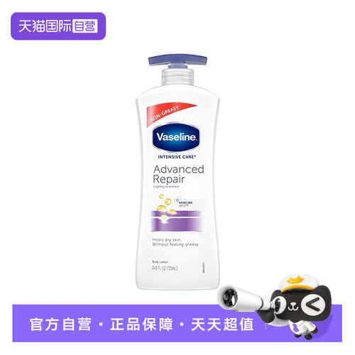 【自营】【U先专享】Vaseline凡士林身体乳725ml滋润保湿洋甘菊