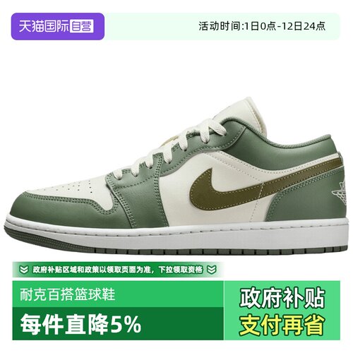 【自营】NIKE耐克男鞋AIR JORDAN 1复古运动训练篮球鞋553558-300