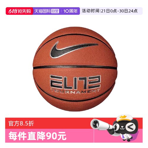 【自营】NIKE耐克中性休闲ELITE TOURNAMENT篮球N100991585507