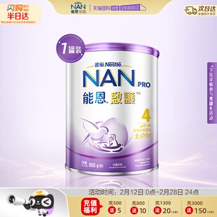 【自营】雀巢能恩启护儿童适度水解奶粉4段800g四段