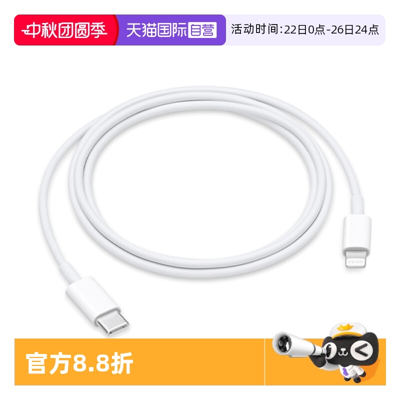 苹果1米USB-C66WLightning