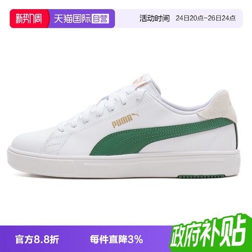 【自营】Puma彪马板鞋男鞋女鞋新款低帮简约运动鞋轻便时尚休闲鞋