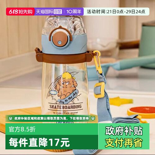 【自营】膳魔师儿童夏季吸管水杯子PPSU便携刻度学生