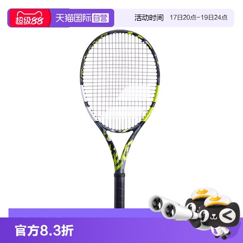 【自营】BABOLAT百保力26新款PA网球拍阿尔卡拉斯碳素旋转专业拍