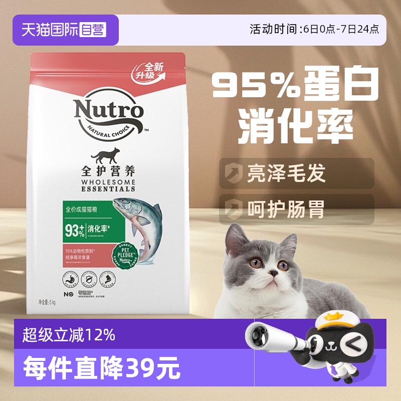 美士国产三文鱼配方成猫猫粮
