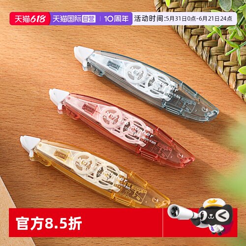 国誉Nature Corner草木悠游笔型修正带